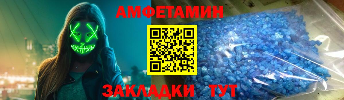 АМФ 98%  Амфетамин  Орехово-Зуево  Вход с VPN 