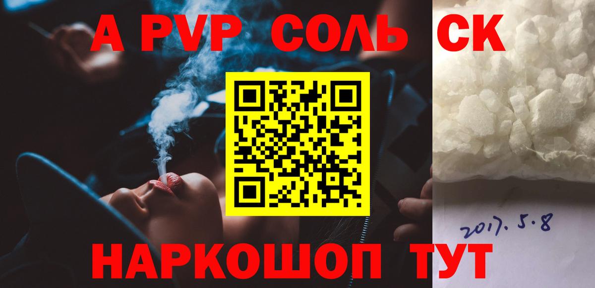 A PVP мука  Alpha PVP кристаллы  A-PVP  A-PVP крисы CK  Вход с VPN  Орехово-Зуево 