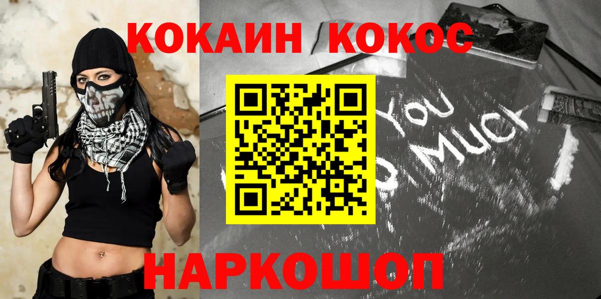 COCAIN Fish Scale Орехово-Зуево