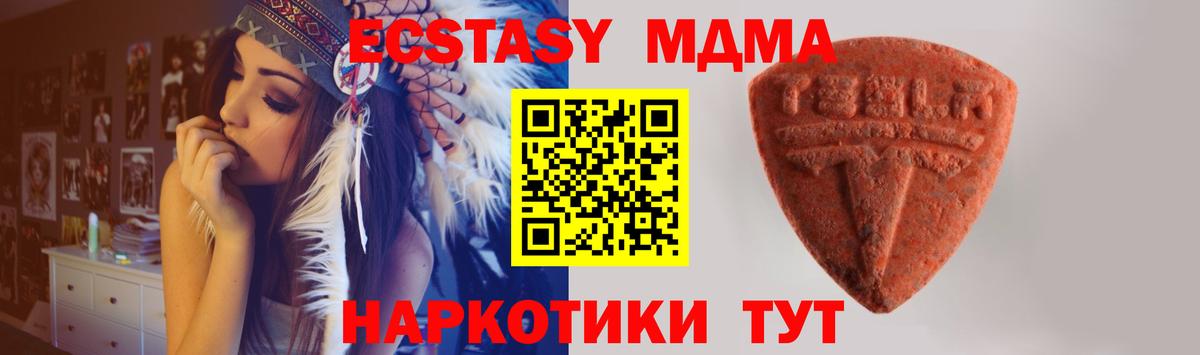 Ecstasy 280 MDMA  Экстази таблы  как найти закладки  Орехово-Зуево  Вход с VPN 