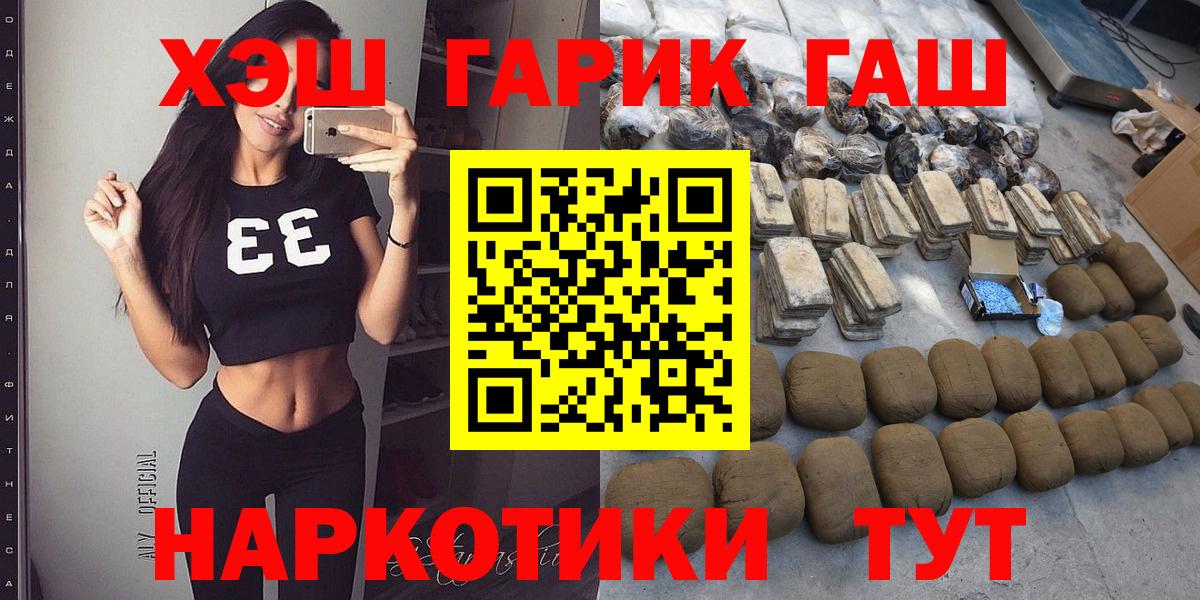 ГАШИШ 40% ТГК Орехово-Зуево