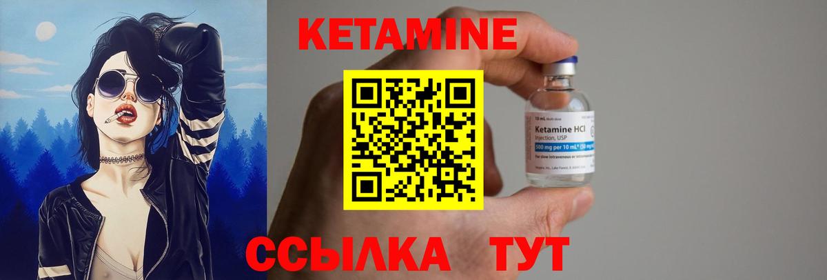 Кетамин VHQ  Кетамин VHQ  Вход с VPN  Орехово-Зуево 