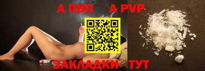 прущая мука Сланцы