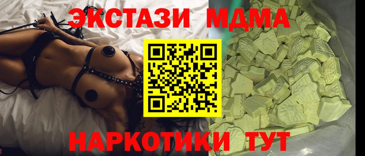 MDMA VHQ  Вход с VPN  Орехово-Зуево  МДМА  МДМА Molly 