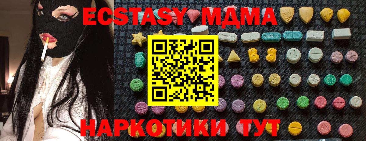 MDMA crystal Орехово-Зуево
