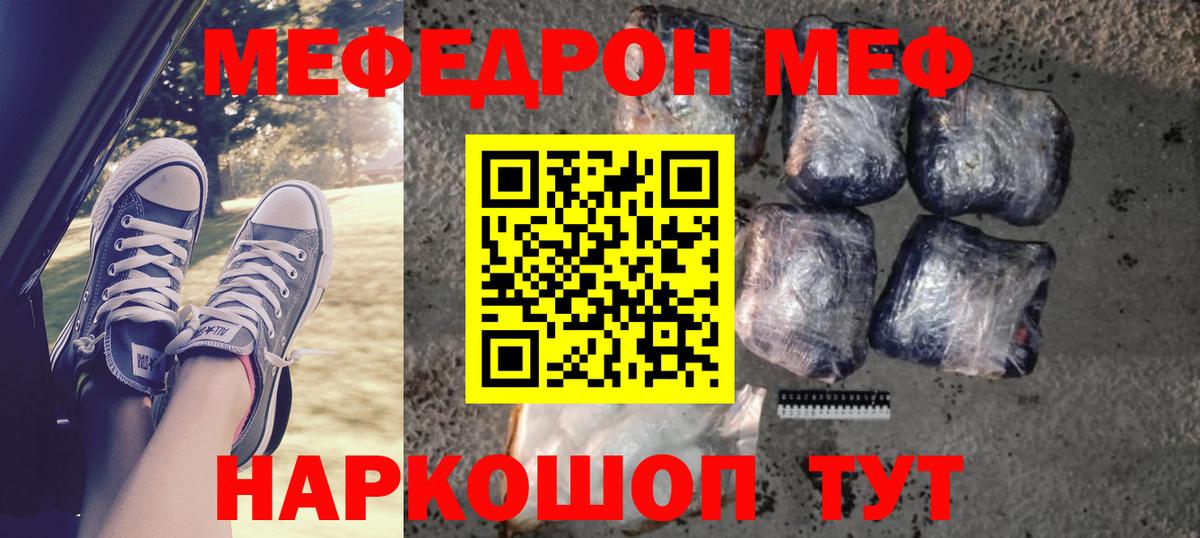 Орехово-Зуево    зеркало  Вход с VPN  Мефедрон VHQ  МЯУ-МЯУ кристаллы  Мефедрон 