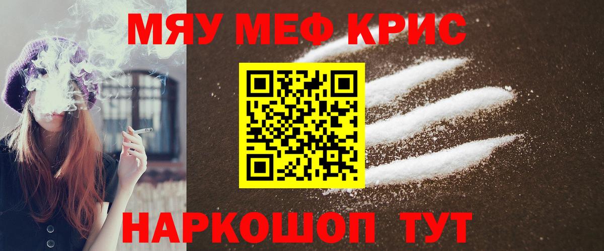 Мефедрон мука Орехово-Зуево