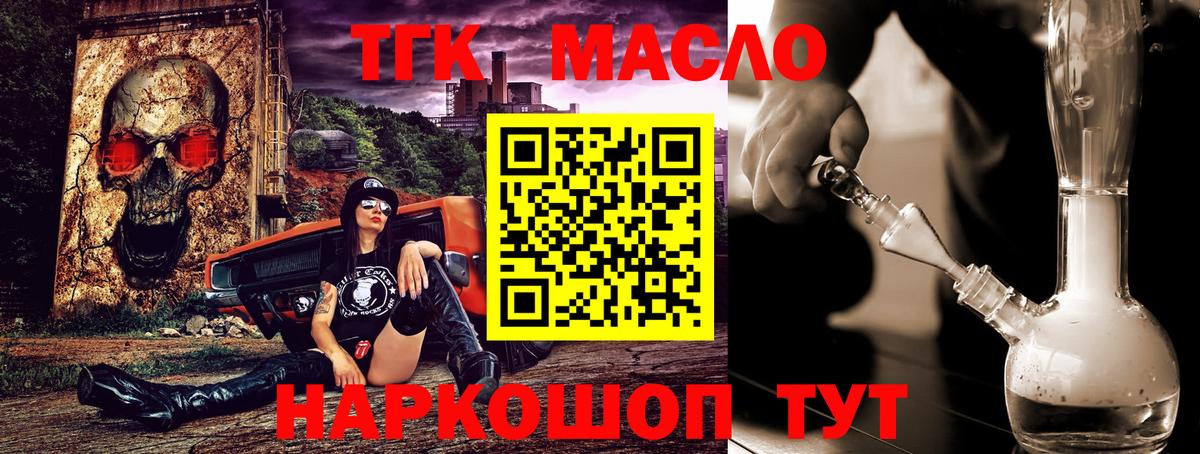 Дистиллят ТГК гашишное масло  Вход с VPN  Орехово-Зуево 